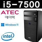 에이텍 브랜드 컴퓨터 본체 i5-7500 윈도우11 중고 데스크탑 7세대 : 비앤비.