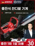 남한강원예조경남한강농산물판매 | 일본기술 전지 트리머 조경 원예 A. 당신은 당신이 지불하는 것을 얻습니다. 판매 번호 1 No. 0.1 Boofi를 선택해야합니다. : 토토토마켓