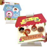 가족소개 우리집만들기 6장 꾸미기 가훈 사진 영아 어린이 돌봄 : 조이코스트