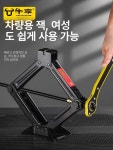 자동차 리프트 차량용자키 잭크레인 전동 작키 라쳇 정비 잭 드릴 타이어 도구 : 리율스토어