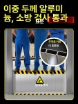 차수판 판 침수 물막이 차수벽 반지하 홍수대비 상가 방지 지하주차장 태풍 플러드백 : 서플라이빌