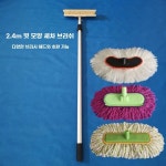 리더스씨씨세차 | 윕바디 마대 대형 봉 걸레 화물차 탑차 세차용품 A. 2.4m 강모 세차 브러시 : 리더스202