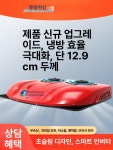 유순상회 | 천장형 무시동 에어컨 캠핑카 대형 냉방기 인버터 카라반 유셴 백팩 겸용 레드 24v + 5홀 실내기 : 세인바