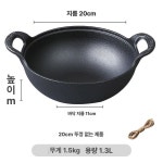 무쇠솥 무쇠 주물 청주금속 유리 무쇠튀김솥 볶음 전통주물 45cm 받침대 라이스팟 인덕션 1 19cm 에나멜블랙웍 유리뚜껑 : 코어소싱