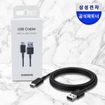 와이엠디텍 | 삼성 정품 USB to C타입 갤럭시 고속 충전케이블 1.5m PD충전 1PCS : 와이글로벌스