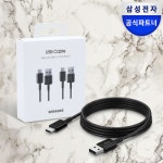 와이엠디텍 | 삼성 정품 USB to C타입 갤럭시 고속 충전케이블 1.5m PD 2PCS : 와이글로벌스