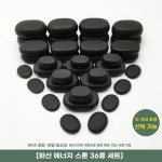 수촌경락마사지안마 | 스톤마사지 돌세트 이완 스파 안마 세트 경락 마사지 : 베리드방