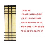 전통한옥펜션연안제A | 한옥 일식집 카페 전통문양 펜션 야외 외벽 무드등 방수 스타일 A 120x30cm : 이two몰