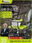 보흥농기계 | 소형 농업용 경운기 경작기 엔진 제초기 밭갈기 4행정 토양 가정용 경운 텃밭 관 A. 지금 주문하세요 쿠폰을 받으 50NTD를 절약하세요 고품질...