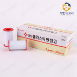 신신의료기 화성동탄지점 | 신신 플라스틱반창고 7.5cmX330cm 10개입 병원용/PVC : 착한 의료기
