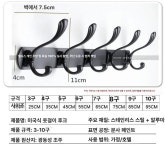 스텐 벽후크 벽걸이수건 걸이 옷모자 쉘 후크 3 25cm : 더히에이치상회