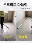 로엔미장 | 콘크리트 평탄기 평탄화 시멘트 밀대 몰탈 바닥 스크래퍼 1m : 바이 직구