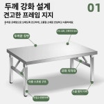 세희농산 | 접이식 스텐 테이블 베란다 책상 스테인레스 작업다이 60x50x55 : 시그니처스토어79