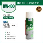 벡스씨엠 | 벡스 BW-100 접점부활제 225g 전자장비 기기 크리너 게임기 조이스틱 : 씨엠샵