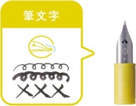 선원 만년필 펜 호코로 교체 팁 캘리그래피 870853700 Brushstrokes 1 Count (Pack of 1) : 미드나잇몰52