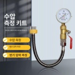 닛몰샤인 | 수압 측정기 수도관 압력 수압계 누수 배관 상수도 심플 게이지 세트 : 제이부단상회