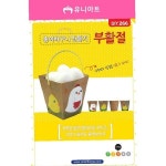 열두바구니창작공예사동 | 부활절 달걀 바구니 만들기 DIY 공예 재료 어린이 체험 학습 창작 활동용 : 분홍마미