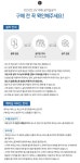어반트랜트Care | 세스코 UV파워트루살균공기청정기 Dual Care (케어십포함) : 어반홀세일