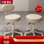 엠지네일(MinziNail) | 미용의자 회전 스툴 이동식 네일 진료 체어 작업 미용 원형 등받이 베이지화이트 등받이 포함 동일색상 캐스터 : 엠지유통 글로벌