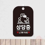 하이노크영수학원 | 삼안 노크해주3 사각 흑 노크안내판 학원안내판 : 삼안샵