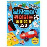 (개정판)여자들이 좋아하는 종이접기 150 : 클레시아