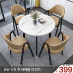 사무실 원형 카페 티테이블 식탁 홈오피스 원형테이블 : 글로-포