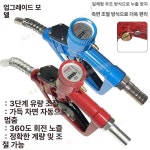 경유 주유건 탱크 노즐 기름탱크 주유기부품 주유소 디젤 배관 석유 급유기 계량 고속 오일 : 바닷길상점