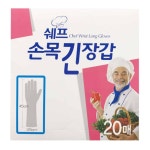 손목긴장갑 20매 요리장갑 주방소모품 식당장갑 : 케이더스토리