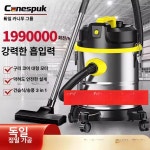 논공대형세차장 | 독일 세차장 청소기 진공 청소업체용 산업용 대형 고출력 세차 : 다있는 구매대행
