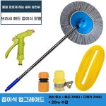 로드원디테일링 | 세차 물나오는 걸레 브러쉬 자동차 물호스연결 차량용 솔 A. 강화형 흰색 물걸레 : 더로드원