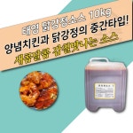(주)태영종합식품유통 | 태영식품 새콤닭강정소스 10KG 새콤달콤닭강정소스 새콤달콤강정소스 : 다드림유통