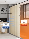 초이리플래쉬 | 자바라 파티션 욕실 샤워 커튼 자석식 무타공 샤워룸 수전 가리개 홀더 차단막 : 나인라잇
