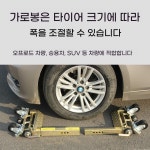 현대카클리닉한국타이어.대관령횡계렉카 | 타이어잭 차량 견인 시프트 롤러 카센타 차량이동장치 : 레드체크 산업용