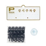 해솔 주차번호판 잠시주차중 흰색 130x50mm 차량부착용 휴대폰번호 차량용품 : 해솔가게