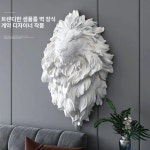 사자머리 사자상 벽걸이 배경 북유럽 거실 펜던트 인테리어 동물 헌팅트로피 장식 : 인투글로벌