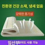 라텍스 자취 수면 원룸 미디엄하드 미디엄소프트 미디엄 : 브랜두코리아