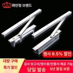 매립형 도어 클로저 속도조절 유압 자동 완충기 현관문 도어체크 부품 인테리어 원형 56.5cm : 다온포트