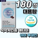 뉴라인건강기능식품 | 대용량 LUTEIN 뉴테인 영양제 보조제 애터미 아이 루테인 건강기능식품 황반 관리 케어 눈 건강 개선 면역 : 리프N홈