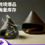 인센스 홀더 팔로산토 인센스 굴뚝 스머지 세라믹 오브제 벽난 E. 녹슨 쌀 만두 즉시 배송 : 복담스토어