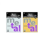 메탈컬렉션 CMK05 화이트골드200g A4 삼원 : 용인문구