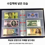 지폐 수집 앨범 기념 화폐 보관 보호 책형 소장 컬렉션 단일 항목 : 서윤유통404