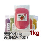 솜사탕나라 천연색소사용 맛깔슈가 딸기향 솜사탕재료 스틱100개 1kg 3세트 베이킹 디저트 케이크 카페 제과점 오븐 : 힐링샵02