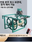 옥분물산 | 농약 호스릴 자동 감는 기계 권취기 랙 정리대 고압 농업용 프레임 권치기 튜브 릴 수도관 : 옥분더도어