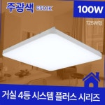 저동길부엌앤조명 | 주방등 터널 LED시스템 2등 60W 주광 6.5K KC 부엌조명 주방조명교체 : 홈앤비즈마트