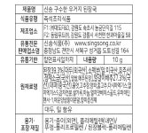 신송안심한우 | 구수한우거지된장국 신송 10G : 마켓펀치