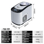 지온상점 아이스크림기계 메이커 젤라또 소프트콘 Wotaili 실버 1.5L 압축기 : 유어파브마켓