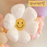 대형 꽃 풍선 파티 용품 스마일 데이지 장식 풍선 : 십일바나마켓