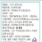 (주)보부INF 보부하이테크지점 | 양파후레이크 보부하이테크 1KG : 마켓펀치