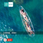 크리스탈 보트 투명 카누 2인용 빠지 촬영 레저 펜션 호수 수상 바다 커플 스포츠 투명보트 : 비니글로벌7