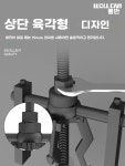 제일베아링공업사(주) | 소형 베어링 풀러 회전식 수동 정비소 공구 교체용 기 A. 내부 베어링 풀러 6mm38mm : 군밤마켓st